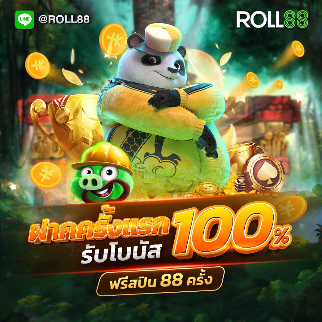 สล็อต เครดิตฟรี 50 บาท ไม่ต้องฝากก่อน ไม่ต้องแชร์ ยืนยันเบอร์โทรศัพท์ : เว็บสล็อต pg ยอดนิยมที่คนส่วนใหญ่เล่นโดยไม่ต้องผ่านตัวแทน ทางเข้า Roll88 ที่ดีที่สุด