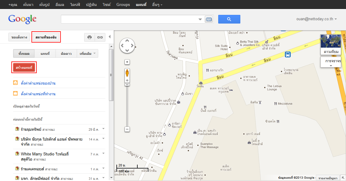 การฝังแผนที่ Google Maps บนเว็บไซต์เพื่อเพิ่มความโปร่งใสและความน่าเชื่อถือ